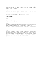 부당노동행위 중 지배 개입의 성립요건(노조법)-2