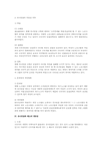 소극적 단결권과 유니언샵 제도 연구(노조법)-4
