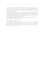 소극적 단결권 법적 인정여부(노동법)-3