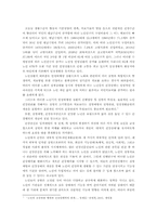 [사회복지학]노인복지론-노인의 건강과 스트레스-1