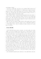 [사회복지학]노인복지론-노인의 건강과 스트레스-4