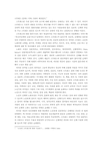 [사회복지학]노인복지론-노인의 건강과 스트레스-6