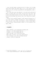[사회복지학]노인복지론-노인의 건강과 스트레스-7