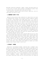 [불교학]대승불교-대승기신론-대승불교의 특징-3