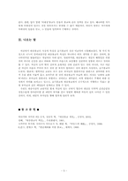[불교학]대승불교-대승기신론-대승불교의 특징-5