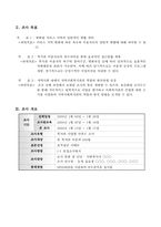만족도 조사 계획서-3