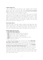 [사회복지학과]사회복지 행정론 - 자유주제 : 자살-5