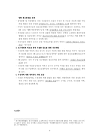 [사회복지학과]사회복지 행정론 - 자유주제 : 자살-8