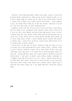 [사회복지학과]사회복지 행정론 - 자유주제 : 자살-9