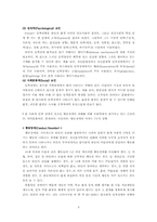 [사회복지학] 정신보건복지론 - 인격장애-3