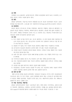 [사회복지학] 정신보건복지론 - 인격장애-8