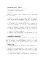 [사회복지학] 정신보건복지론 - 인격장애-13
