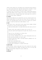 [사회복지학] 정신보건복지론 - 인격장애-14