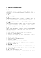 [사회복지학] 정신보건복지론 - 인격장애-15