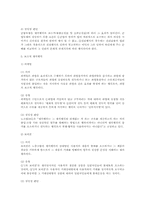 쟁의행위 유형별 정당성 연구(노조법)-4