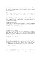 쟁의행위와 근로계약관계에 대한 연구(노조법)-3