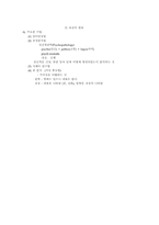 프로이드의 정신분석이론과 칼융의 분석심리이론의 주요내용과 차이점-5