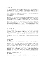정신지체아 특수교육,장애아동 교육의 중요성,특수교육의 목적,정신지체의 정의,정신지체의 발생원인-2