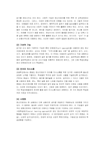 정신지체아 특수교육,장애아동 교육의 중요성,특수교육의 목적,정신지체의 정의,정신지체의 발생원인-5
