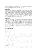 알코올중독 가족의 치료와 재활의 방안-3