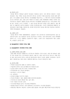 알코올중독 가족의 치료와 재활의 방안-5