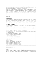 알코올중독 가족의 치료와 재활의 방안-7