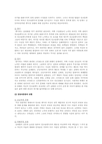 알코올중독 가족의 치료와 재활의 방안-8