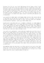 동물원이야기개관 작가개관 연극의 3요소-3