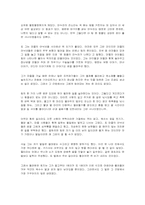 rip van winkle 번역본-2