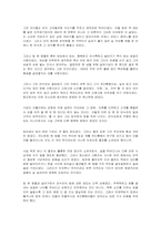 rip van winkle 번역본-3