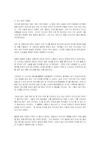rip van winkle 번역본-4