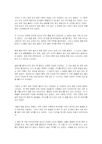 rip van winkle 번역본-6