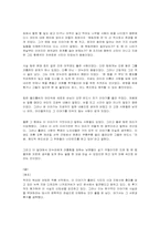 rip van winkle 번역본-14