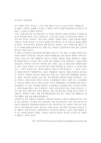 인도차이나 영화감상문-1