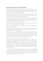 Young Goodman brown&nbsp;(젊은 굿맨 브라운) 해석본-1
