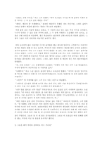 Young Goodman brown&nbsp;(젊은 굿맨 브라운) 해석본-2