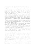 Young Goodman brown&nbsp;(젊은 굿맨 브라운) 해석본-3