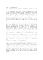 Young Goodman brown&nbsp;(젊은 굿맨 브라운) 해석본-5