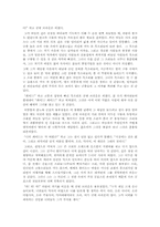 Young Goodman brown&nbsp;(젊은 굿맨 브라운) 해석본-6