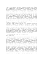 Young Goodman brown&nbsp;(젊은 굿맨 브라운) 해석본-7