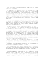 Young Goodman brown&nbsp;(젊은 굿맨 브라운) 해석본-8