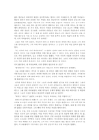 Young Goodman brown&nbsp;(젊은 굿맨 브라운) 해석본-9