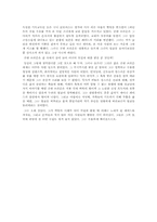 Young Goodman brown&nbsp;(젊은 굿맨 브라운) 해석본-10