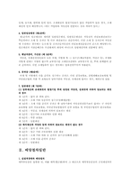 법원의 채권 배당에 대하여A+-2