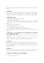 법원의 채권 배당에 대하여A+-3