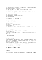 법원의 채권 배당에 대하여A+-4