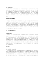 법원의 채권 배당에 대하여A+-7