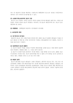 법원의 채권 배당에 대하여A+-8