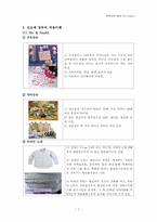 원료 섬유에 따른 직물 & 패션 신소재에 대한 정보 & 나의 패션적용방향-7