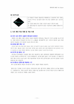 원료 섬유에 따른 직물 & 패션 신소재에 대한 정보 & 나의 패션적용방향-11